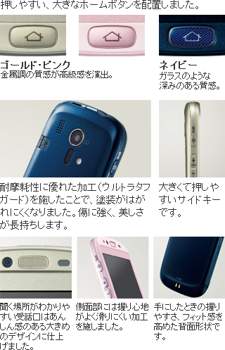 携帯電話（F-12D） デザイン・カラー - FMWORLD.NET（個人） : 富士通