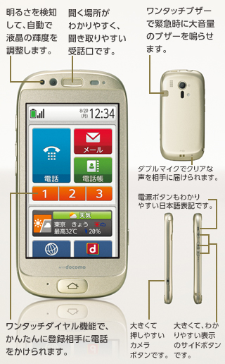 携帯電話（F-12D） デザイン・カラー - FMWORLD.NET（個人） : 富士通