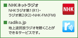 yNHKlbgWIz NHKWI1iR1jEWI2iR2jENHK-FMiFMj^yradiko.jpz ngWI𒮂ƂłT[rXłB