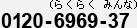 0120-6969-37i炭炭 ݂ȁj