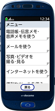 携帯電話（F-12D） デザイン・カラー - FMWORLD.NET（個人） : 富士通