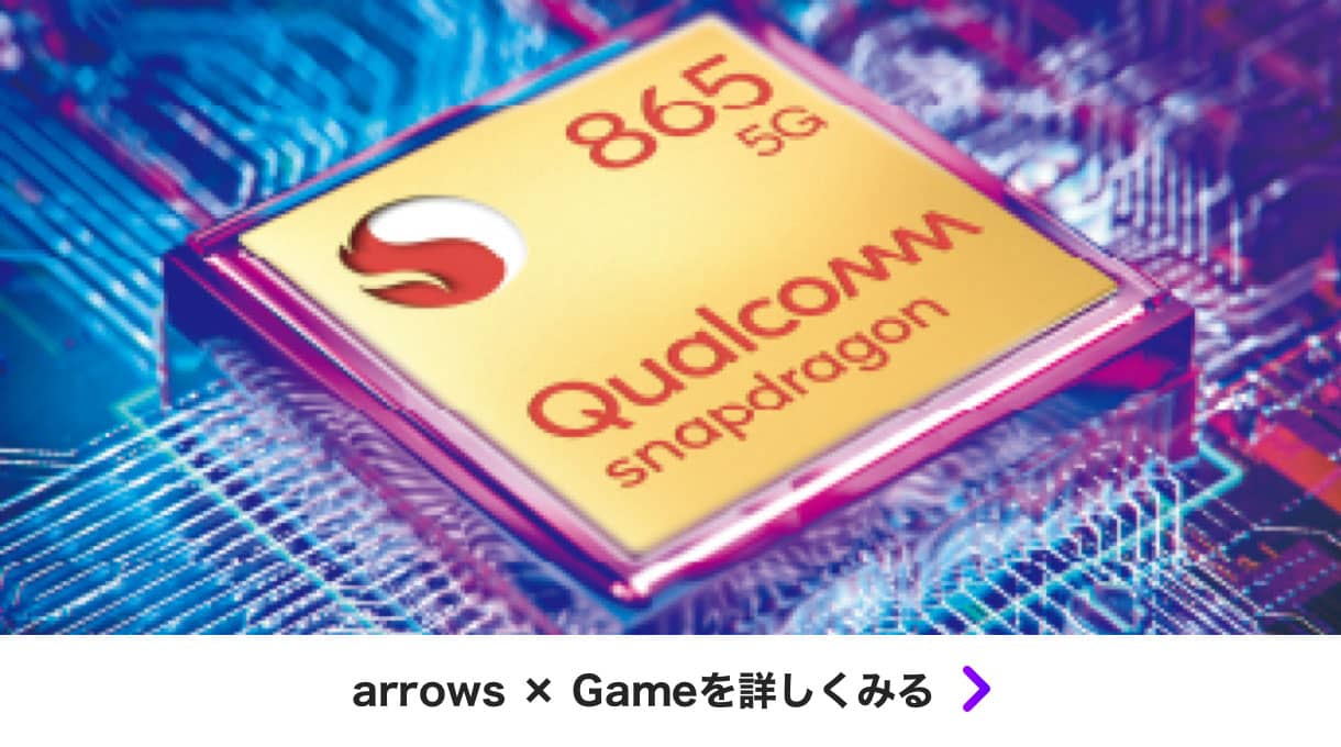 arrows×Gameを詳しくみる