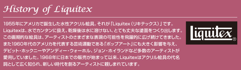 yHistory of Liquitexz 1955NɃAJŒaANGBꂪuLiquitexiLebNXjvłBLiquitex́AŃJ^ɈA͐ɗnȂAƂĂvȓhʂo܂B̉IȊǴAA[eBXĝ܂܂ȕ\̉\IɍLĂ܂B܂1960ÑAJ\|p^łu|bvA[gvɂ傫e^AfrbgEzbNj[AfB[EEH[zAWEzChȂǑ̃A[eBXgpĂ܂B1968Nɓ{ł̔̔n܂ĈȗALiquitex̓ANG̑㖼ƂčLmAVnA[eBXgɐe܂Ă܂B