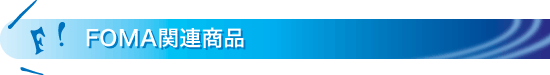 FOMA֘Ai