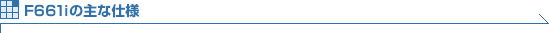 F661i̎Ȏdl