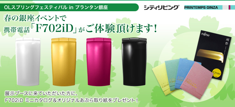 OL�X�v�����O�t�F�X�e�B�o�� in �v�����^�����