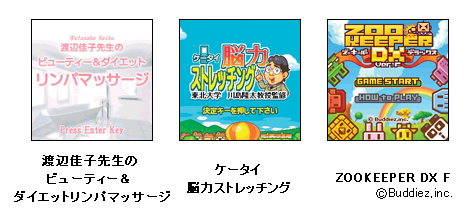 unӉq搶̃r[eB[&_CGbgp}bT[WvAuP[^C]̓Xgb`OvAuZOOKEEPER DX F (©Buddiez, inc.)v