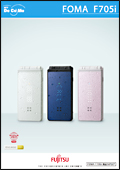 FOMA F705iJ^OC[W