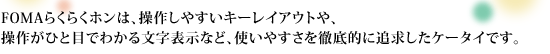 FOMA炭炭źA 삵₷L[CAEgA 삪ЂƖڂł킩镶\ȂǁA g₷OIɒǋP[^CłB 