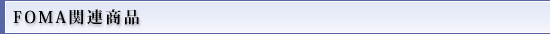 FOMA֘Ai