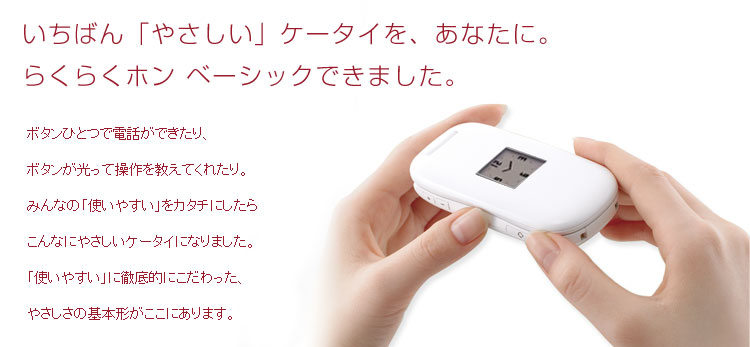 ΂u₳vP[^CAȂɁB炭炭z x[VbNł܂B{^ЂƂœdbłA{^đĂꂽB݂Ȃ́ug₷vJ^`ɂ炱Ȃɂ₳P[^CɂȂ܂Bug₷vɓOIɂA₳̊{`ɂ܂B