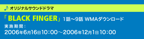 IWiTEhh}uBLACK FINGERv1b`9bWMA_E[h {:2006N61610`2006N12110