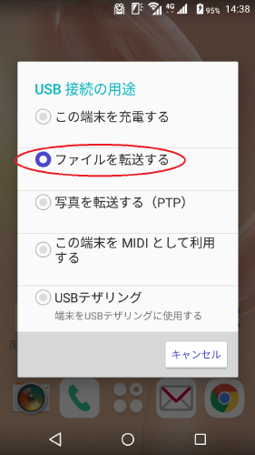 USBケーブル接続
