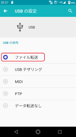 USBケーブル接続