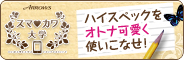�yARROWS�X�}�J����w�z �n�C�X�y�b�N���I�g�i�����g�����Ȃ��I