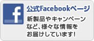 �y����Facebook�y�[�W�z �V���i��L�����y�[���ȂǁA�l�X�ȏ������͂����Ă��܂��I