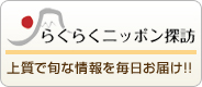 �y�炭�炭�j�b�|���T�K�z �㎿�ŏ{�ȏ��𖈓����͂��I