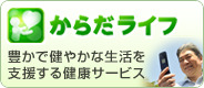 ���炾���C�t �L���Ō��₩�Ȑ������x�����錒�N�T�[�r�X