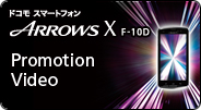 �h�R���X�}�[�g�t�H���^ARROWS X F-10D Promotion Video