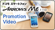 �h�R���X�}�[�g�t�H���^ARROWS Me F-11D Promotion Video