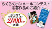�炭�炭�z�����[���R���e�X�g �����i�̂��Љ�