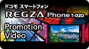 �h�R���X�}�[�g�t�H���^REGZA Phone T-02D Promotion Video