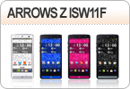 ARROWS Z ISW11F