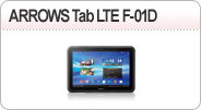 ARROWS Tab LTE F-01D