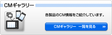 �yCM�M�������[�z �e���i��CM�������Љ�Ă��܂��B�^CM�M�������[ �ꗗ������