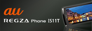 au REGZA Phone IS11T