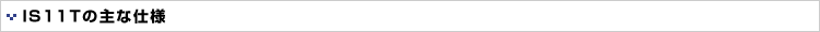 IS11T̎Ȏdl