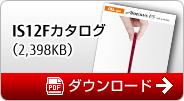 IS12F�J�^���O PDF�_�E�����[�h�i2398KB�j