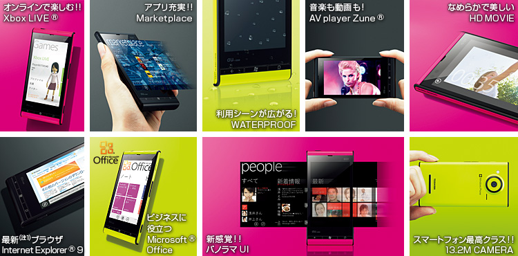 ICŊyށII Xbox LIVEiRj^Av[II Marketplace^pV[LI WATERPROOF^yI AV player ZuneiRj^Ȃ߂炩Ŕ HD MOVIE^ŐVi1juEU Internet ExploreriRj 9^rWlXɖ𗧂 MicrosoftiRj Office^VoII pm} UI^X}[gtHōNXII 13.2M CAMERA