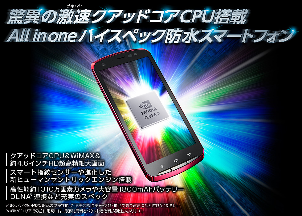 yق̌iQLnjNAbhRACPU All in onenCXybNhX}[gtHz NAbhRACPUWiMAX4.6C`HDבʁ^X}[gwZT[iVq[}ZgbNGWځ^\1310fJe1800mAhobe[DLNAiRjAgȂǏ[̃XybN^ IPX5^IPX8̖hAIP5X̖ho\Bgp̍ۂ̓LbvށEdrt^͊mɎtĂBWiMAXGAł̂pɂ́AzpƃpPbgʐMʓr܂B