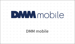 DMM mobile