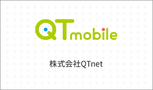 株式会社QTnet