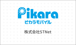 Pikaraピカラモバイル