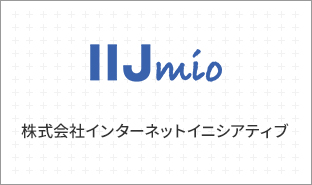 IIJmio（株式会社インターネットイニシアティブ）