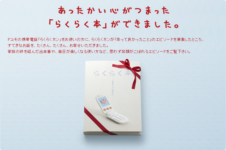 S܂u炭炭{vł܂BhŘgѓdbu炭炭zvg̕ɁA炭炭zuėǂƁṽGs\[hWƂAĂȂbAAA񂹂܂BƑJ񂾏oAyȂgȂǁAv킸Ί炪ڂGs\[hB