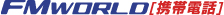 FMWORLD�m�g�ѓd�b�n