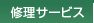 �C���T�[�r�X