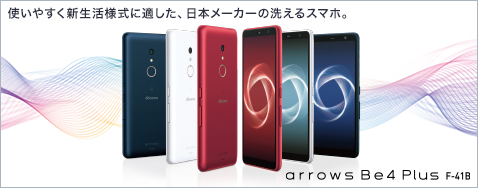 �yarrows Be4 Plus F-41B�z �g���₷���V�����l���ɓK�����A���{���[�J�[�̐􂦂�X�}�z�B