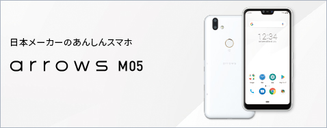 �yarrows M05�z���{���[�J�[�̂��񂵂�X�}�z