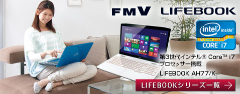 LIFEBOOK�V���[�Y�ꗗ