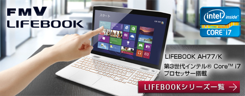 LIFEBOOK�V���[�Y�ꗗ