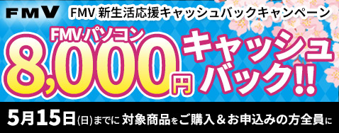 FMV�V���������L���b�V���o�b�N�L�����y�[��