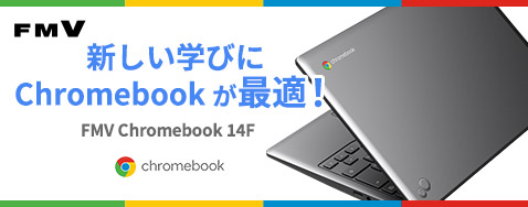 �V�����w�т�Chromebook���œK�I