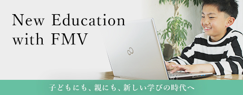 New Education with FMV �q�ǂ��ɂ��A�e�ɂ��A�V�����w�т̎����
