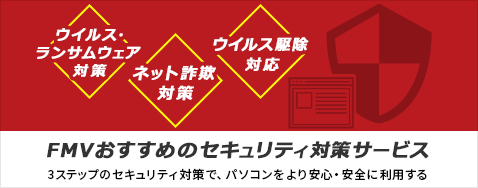 FMV�������߂̃Z�L�����e�B�΍�T�[�r�X