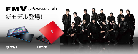 FMV ARROWS Tab �V���f���o��I QH55/J UH75/K